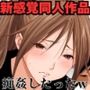 【新感覚同人作品】掲示板で集まった男達が巨乳ヒロインをハメ撮り投稿！ゲスの極みの一部始終「痴姦したったw」