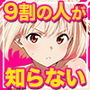パコリス・インモラル 〜人生詰んだ俺を拾ったのは、性処理も任務の最強エージェント〜