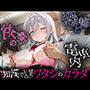 恐怖と快楽の電車内ー痴○で目覚めたワタシのカラダーアーリャ編