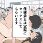 保健委員は実際にセックスしてもらいます