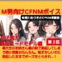 M男向けCFNMボイス 有栖川ありさのCFNM体験談 男性ヌードモデル編 【第3話】 恥ずかしい短小包茎を描かれちゃう童貞君。女子大生のお姉さん達の目の前でチンポが勃起してしまい…！