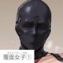 匿名大人ま◯こ図鑑 覆面女子1