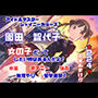 シャニ〇ス 園田智〇子 杜〇凛世 ストーカーレ●プ・ストーリー 224枚 4K高画質