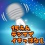 【ガチイキ】15分電マでイキっぱなすと何回イケる？