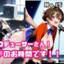 プロデューサーさん！エッチのお時間です！！No.15