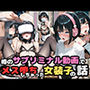 噂のサブリミナル動画でメス堕ちしちゃった女装子の話