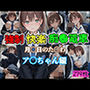 強●快楽痴●電車 月〇日のた〇わ あ〇ちゃん編