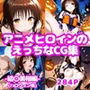 アニメヒロインのえっちなCG集-結〇美柑編（ハロウィン風）-