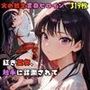【R-18】紅き巫女、 触手に蹂躙されて