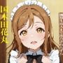 虹かけ誌 ラブライブ！ イラスト集28 国木田花丸 画像生成AIで出力されたずら