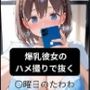 【CG集】爆乳彼女のハメ撮りで抜く？〇曜日のたわわ