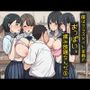 僕はクラスメイト全員の女子のおっぱいを揉み放題なんだ5 ハーレム大好き編