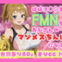ぱぱ活◯◯生FMNちゃんがおじさんのマゾメスちんぽ奴●になるまで（はーと）