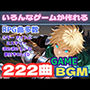 全222曲！WAVとMP3の2種！ゲームクリエイター向け最強BGM集！
