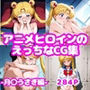 アニメヒロインのえっちなCG集-月〇うさぎ編-