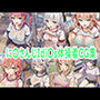 に〇さんじIdi〇s体操着CG集