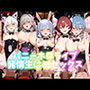 バニーホロライブ発情生ハメセックス