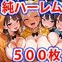 真巨乳ハーレム学園猫耳きぐるみコスプレハロウィン編
