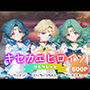 キセカエヒロインコレクション_セーラーマーキュリー / セーラーウラヌス / セーラーネプチューン