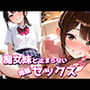 痴女妹と止まらない搾精セックス