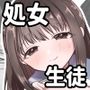 処女の教え子と放課後えっち