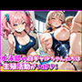 水泳部の白ギャルちゃんたちは、生殖活動が大好き！
