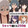 m〇no総集編エロCG集（下）