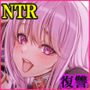 追放テイマーのNTR復讐譚【総集編】