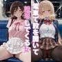 電車の中で股を開いて誘惑してくる女
