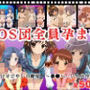 【寝取られ】SOS団全員孕ませ 〜催●ハーレム大作戦〜