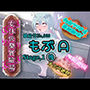 『女体快楽実験場』 被験体No，009「もぶA」Stage，1後編
