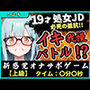 ※期間限定110円【実演オナニー×オナサポ】19才処女現役JDとイキ我慢バトル！電動おもちゃでくちゅくちゅ→我慢むなしく情けない悶絶イキ「恥ずかしい…ッ！」【こはる】