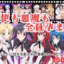 【寝取られ】天使も悪魔も全員孕ませ 〜おじさんに完全支配された禁断のハイスクール〜