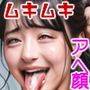 ムキムキ筋肉痴女 ＆ ふたなりマッチョのアヘ顔