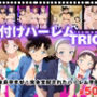 【寝取られ】種付けハーレムTRICK 〜全員孕ませ！種付けオジサンの完全支配〜