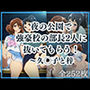 夜の公園で強豪校の部長2人に抜いてもらう！