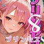 プリンセスと野獣たち！異世界のお姫様をめちゃくちゃにします！8【厳選CG240枚収録】