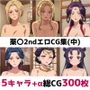 薬〇2nd総集編エロCG集（中）