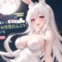 【KU100】爆乳バニーは故郷の月を離れてオレの股間のお月見だんご（精子入り）をしゃぶっている【バイノーラル/ファンタジー/中出し】