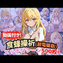 【動画付き！】『食蜂操祈（超電磁砲）』のエッチなシーン500枚！（寝取られあり）
