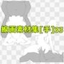 線画素材集［手］33