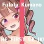 【初体験オナニー実演】THE FIRST DE IKU【熊野ふるる – 媚薬グミセクスタシー】