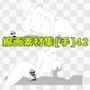 線画素材集［手］42