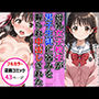 母乳女子校生が男子生徒に弱みを握られ中出し絶頂した話