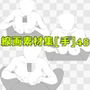 線画素材集［手］48