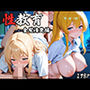 性教育ー金髪清楚編ー