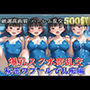 【新作価格】【豪華特典あり】爆乳スク水部乱交 試合後のムレムレ汗だく逆レ●プ プール編【500個】