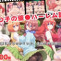 五つ子の催●ハーレム計画！誰が花嫁になるのか？いや、全員が肉便器になる。