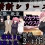 禁断シリーズ寝取り＆寝取られ6作品