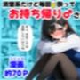 清楚系だけど毎回、酔ってお持ち帰りされる女子大生のHな話